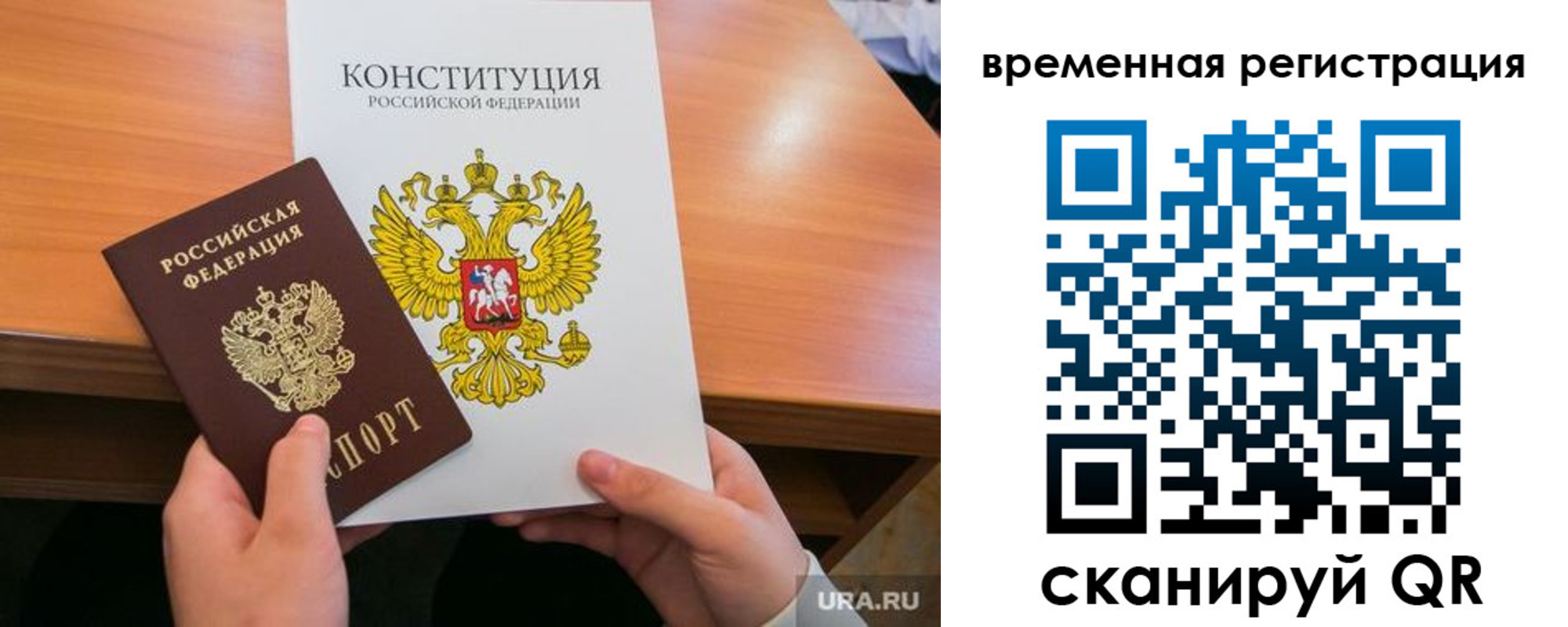 регистрация для школы в Ухте
