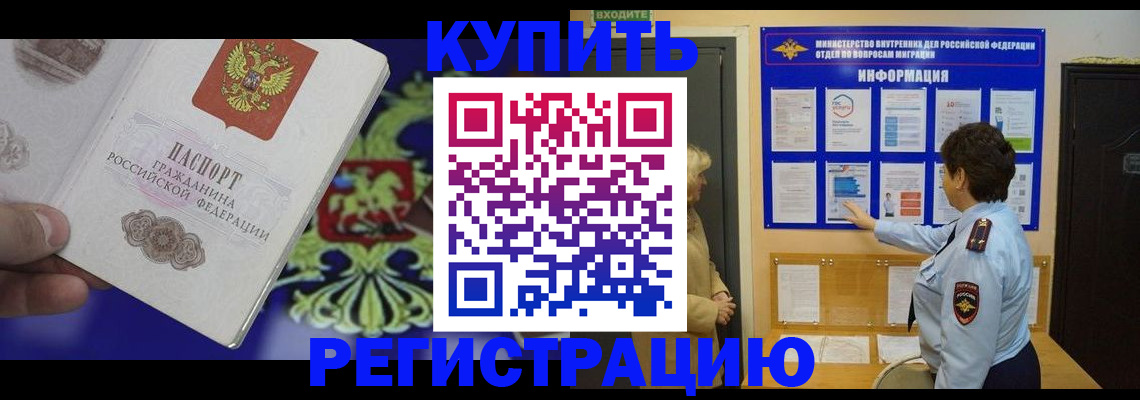временная регистрация законно в Ухте