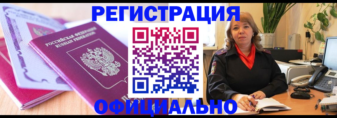 прописка в квартире в Ухте