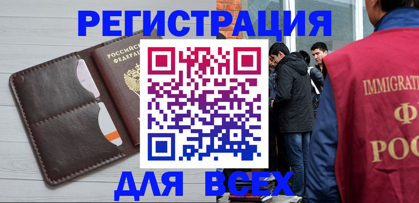 купить прописку в Ухте