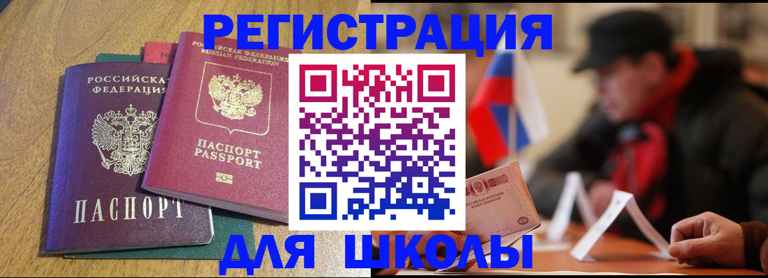 прописка ребенка в Ухте