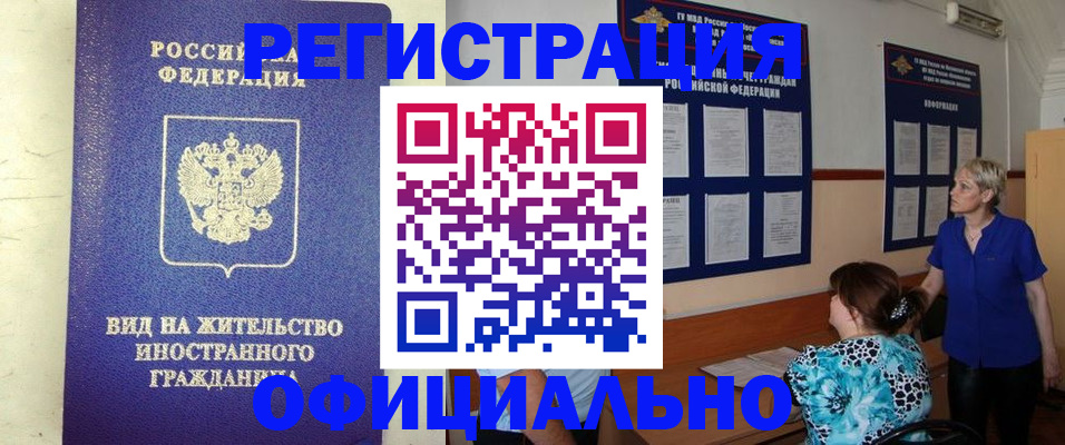 временная регистрация госуслуги в Ухте